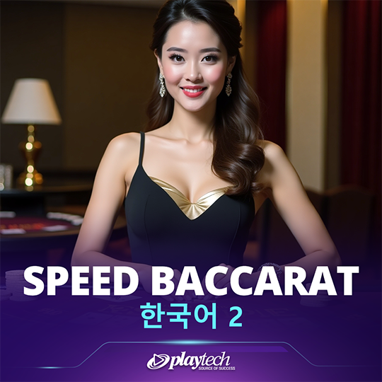 Speed Baccarat 한국어 2
